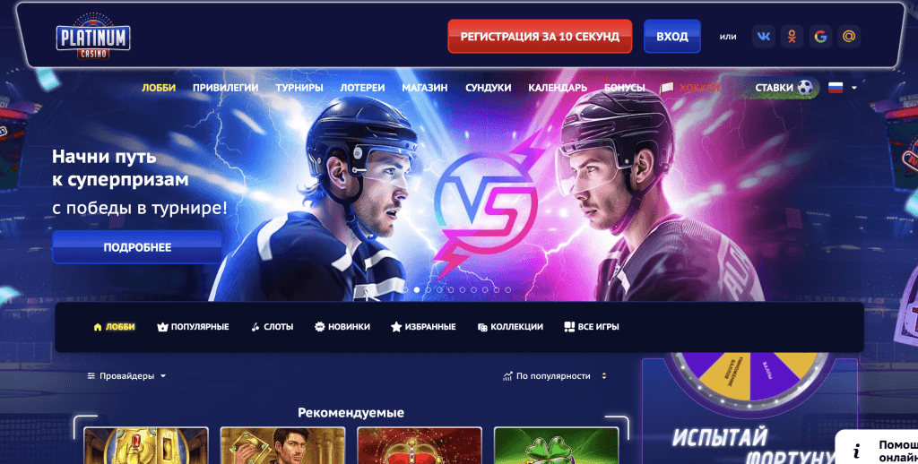 онлайн-казино vulkan platinum casino
